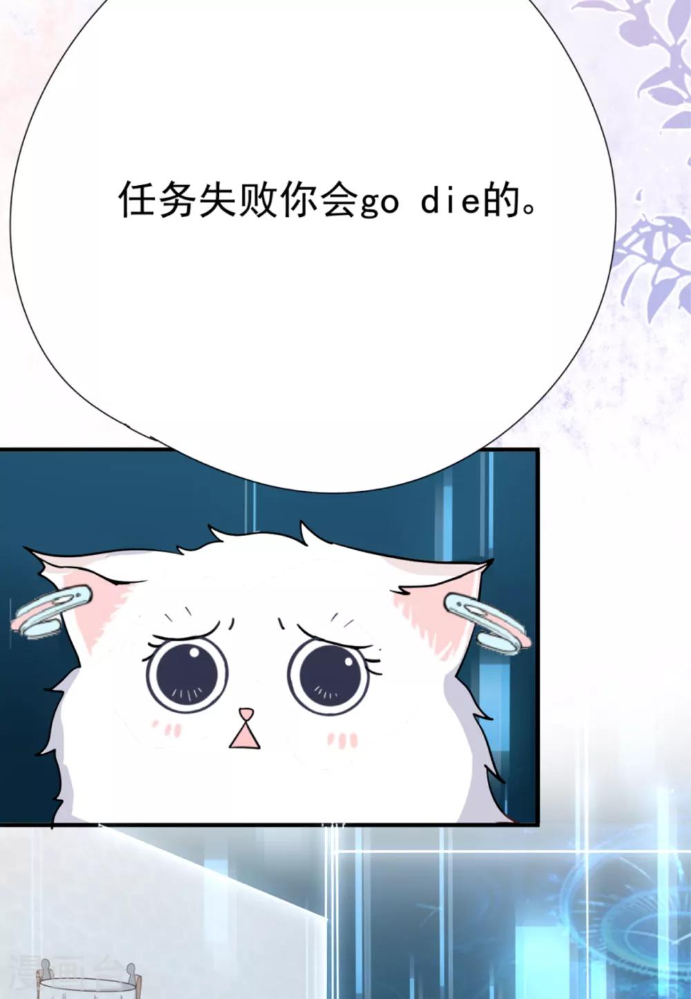 第35话 真正的林薇(1/2)-第38话