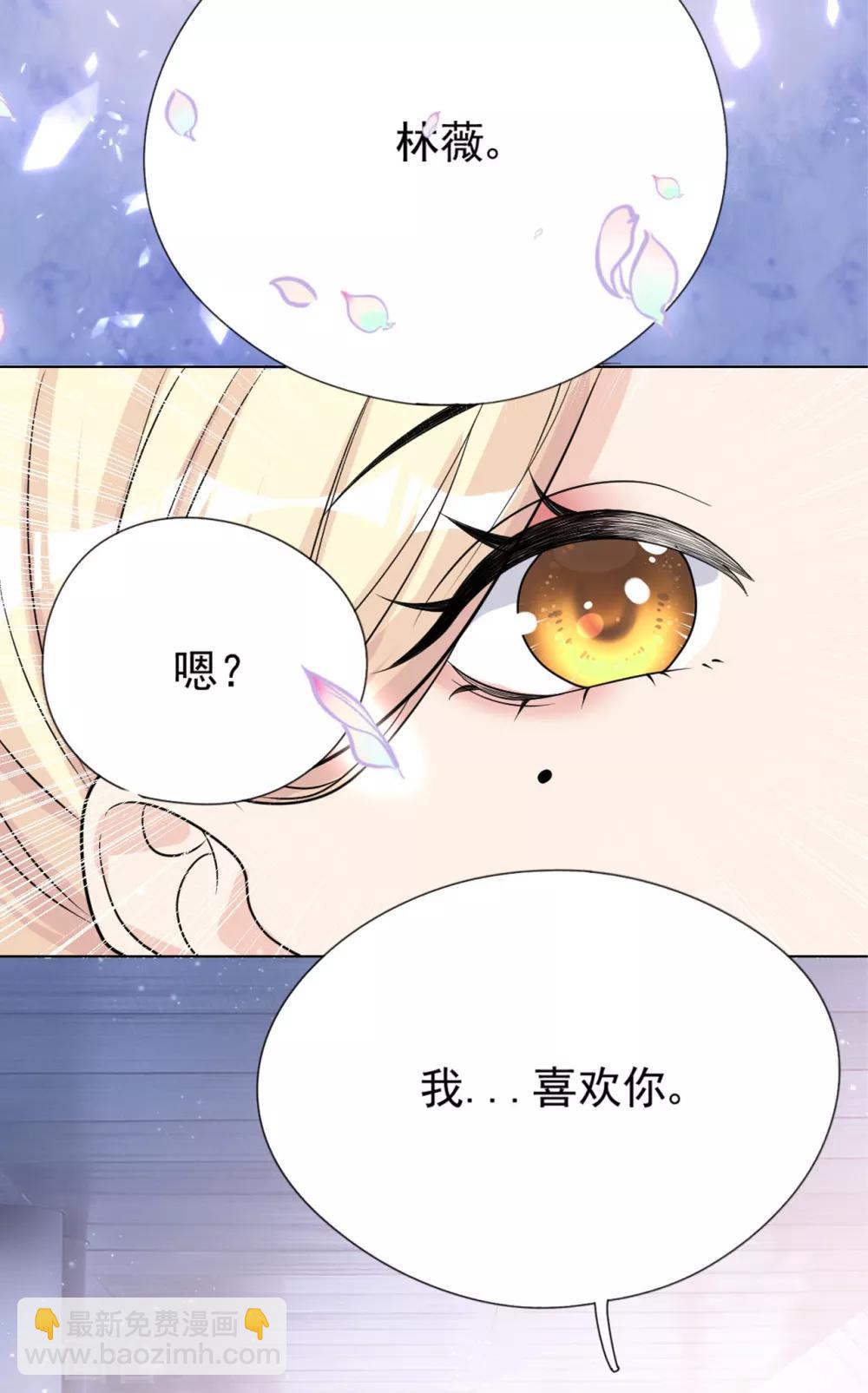 第35话 真正的林薇(1/2)-第38话