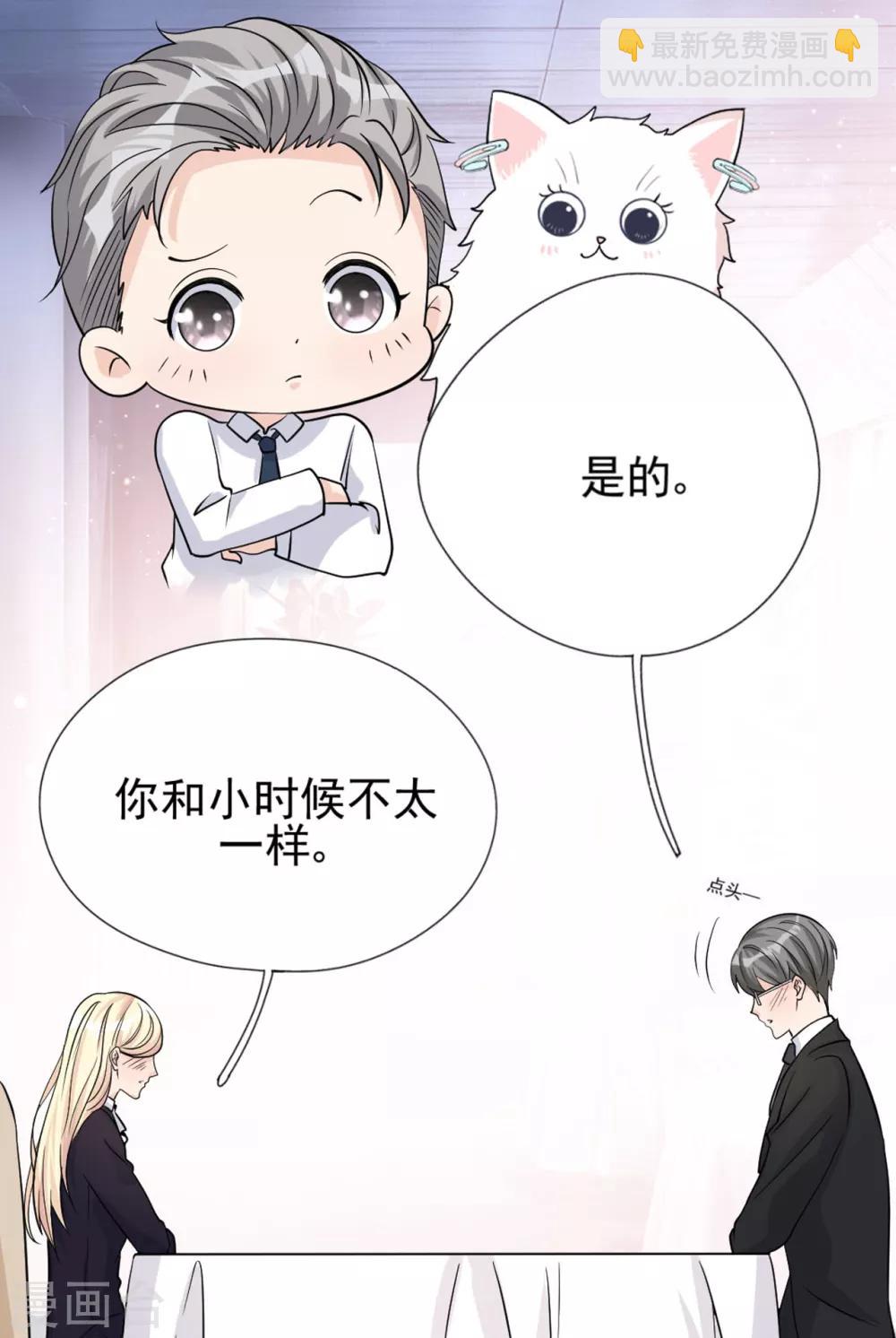 第35话 真正的林薇(1/2)-第38话