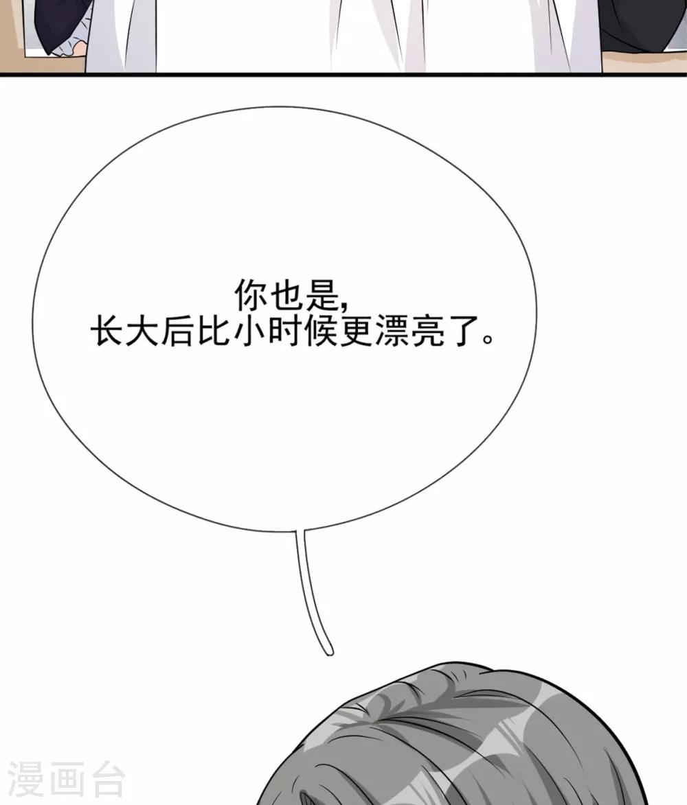 第35话 真正的林薇(1/2)-第38话
