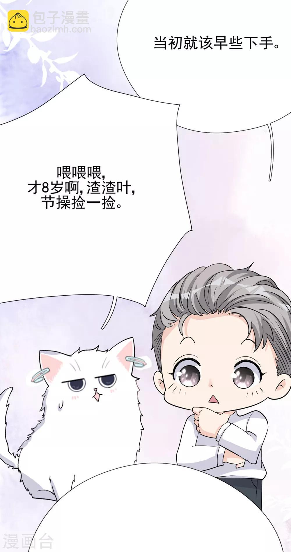 第35话 真正的林薇(1/2)-第38话