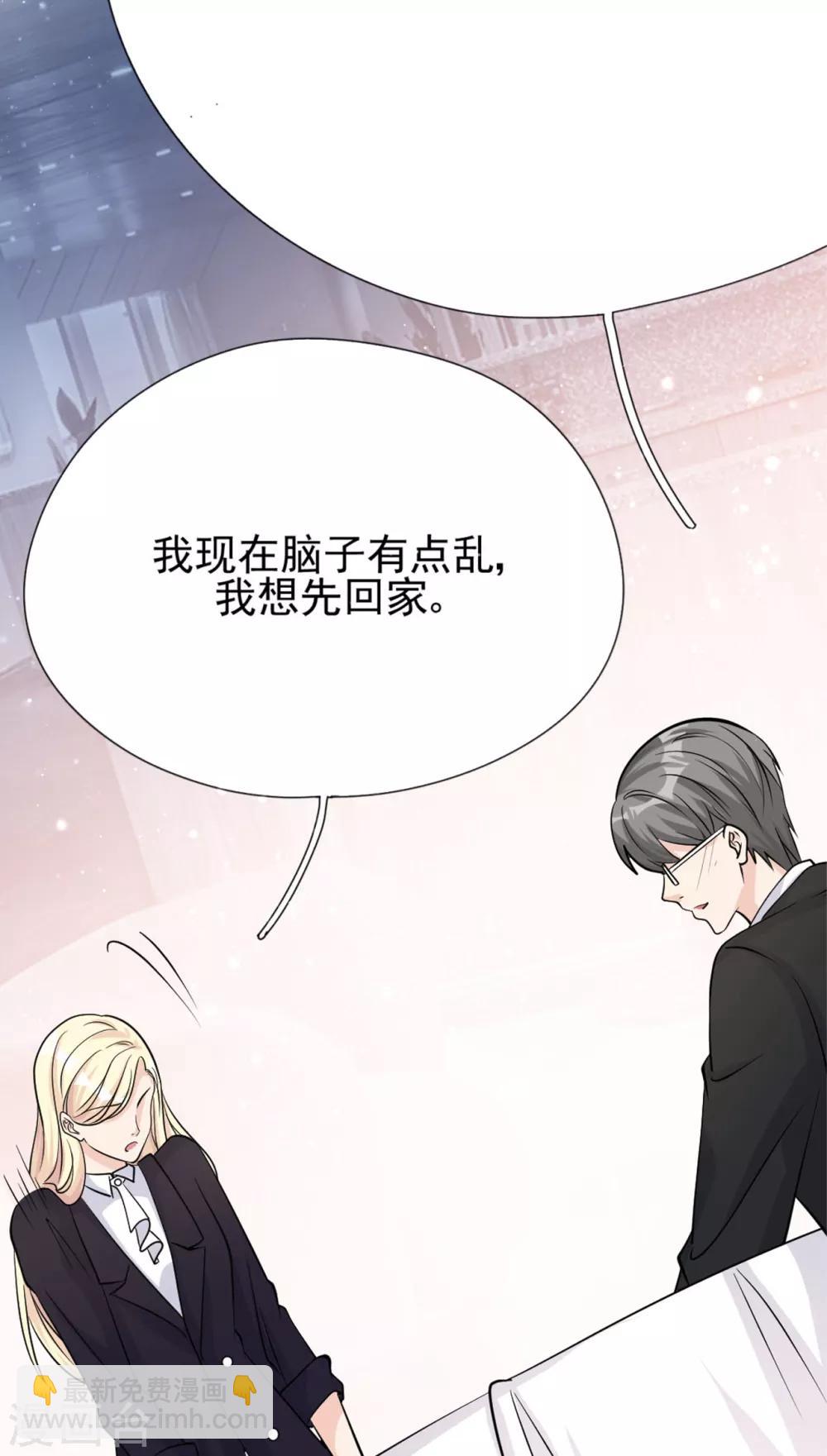 第35话 真正的林薇(1/2)-第38话