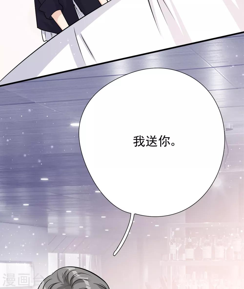 第35话 真正的林薇(1/2)-第38话