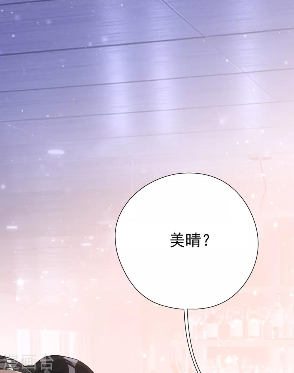 第35话 真正的林薇(1/2)-第38话