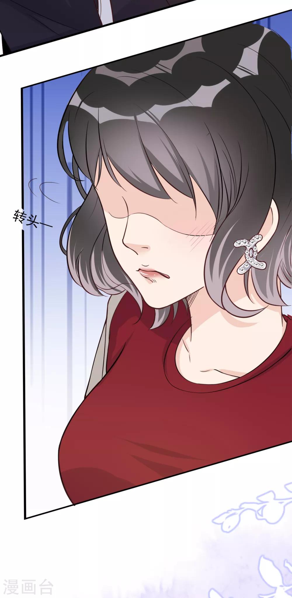 第35话 真正的林薇(1/2)-第38话