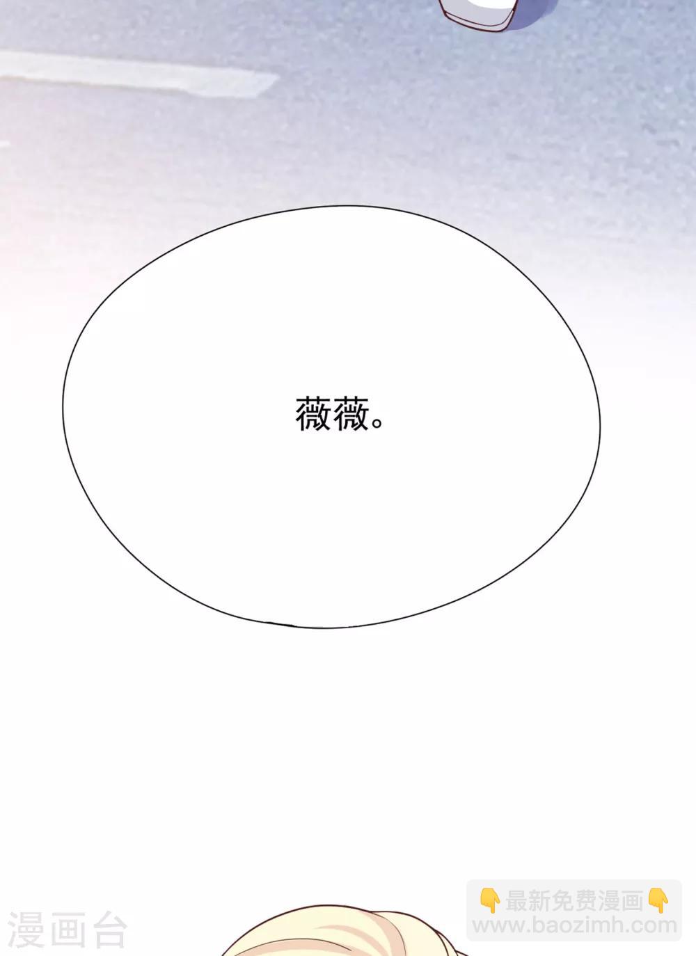 第35话 真正的林薇(1/2)-第38话