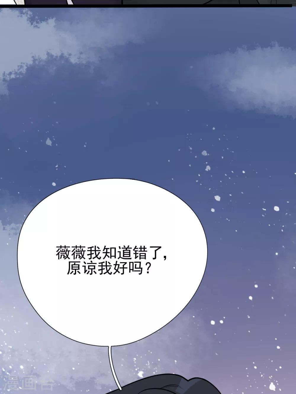 第35话 真正的林薇(1/2)-第38话