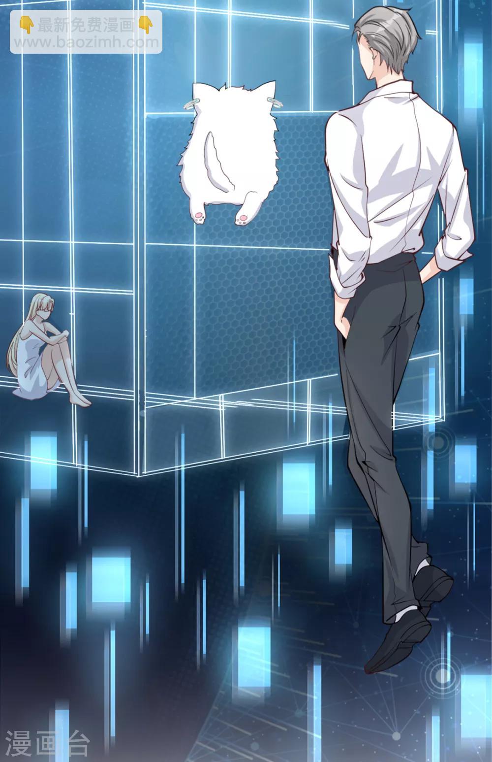 第35话 真正的林薇(1/2)-第38话