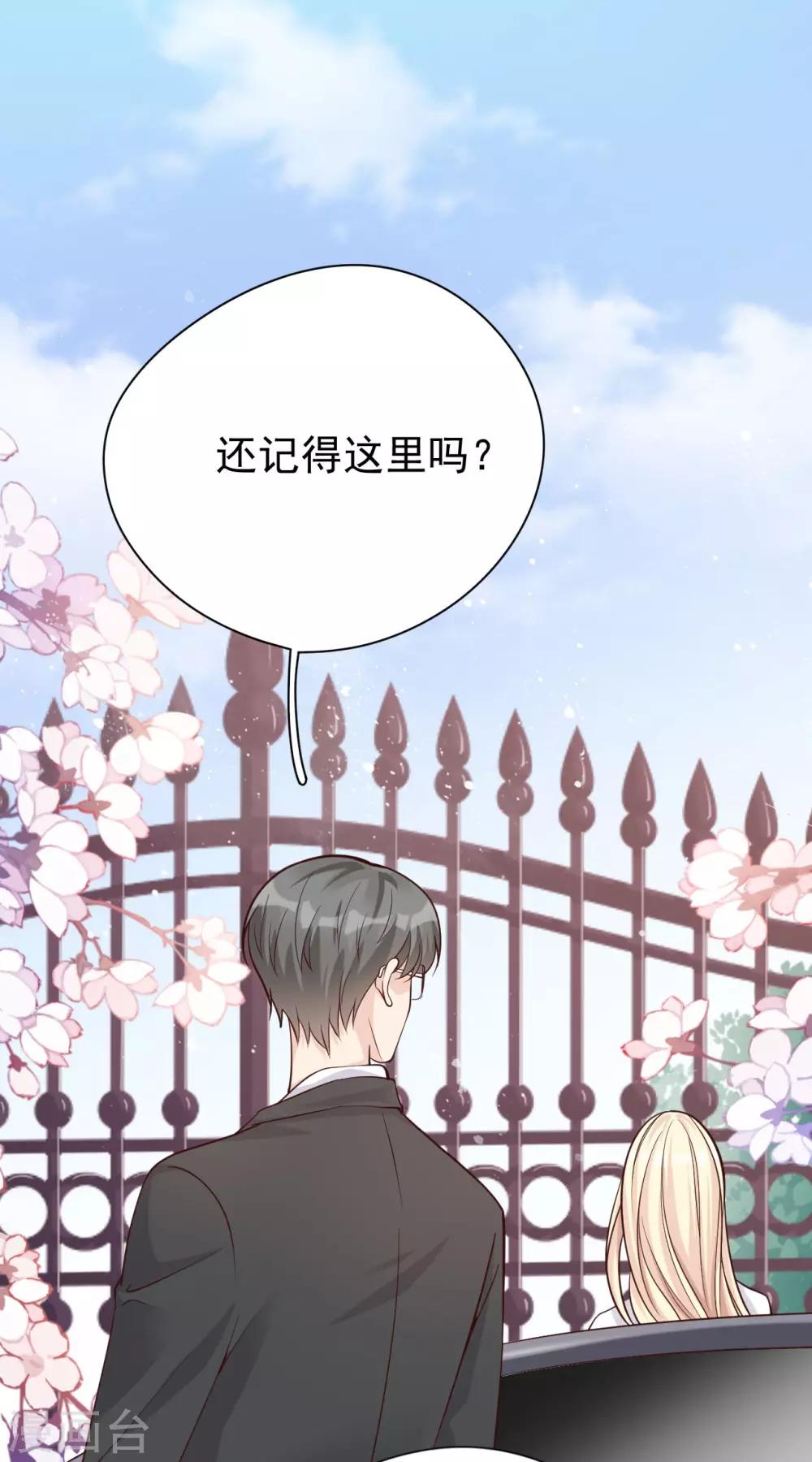 第37话 我&hellip;&hellip;我喜欢你！(1/2)-第40话