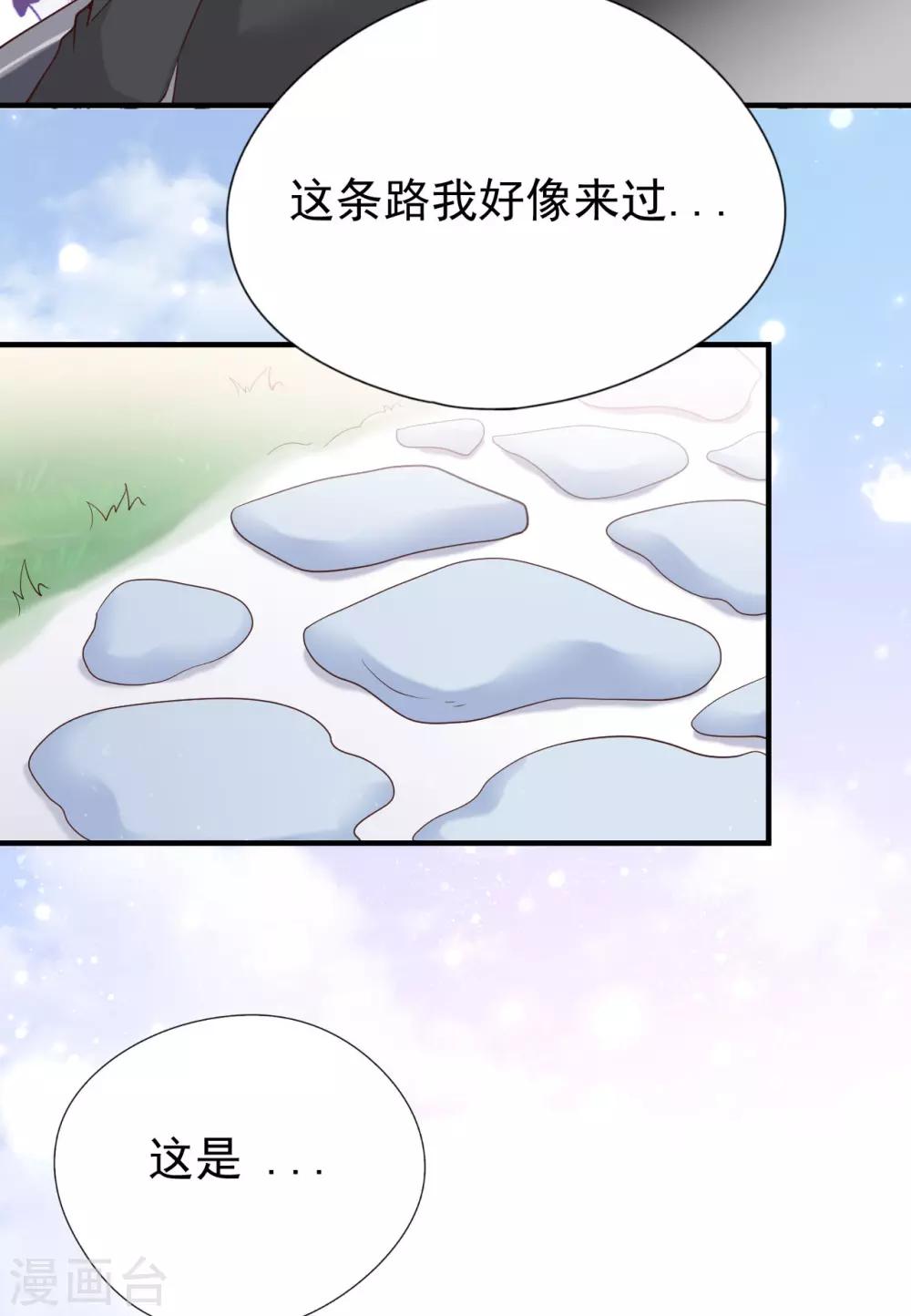 第37话 我&hellip;&hellip;我喜欢你！(1/2)-第40话