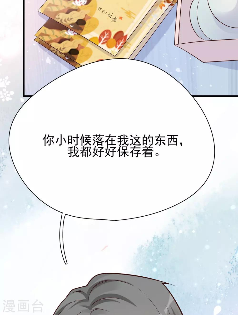 第37话 我&hellip;&hellip;我喜欢你！(1/2)-第40话