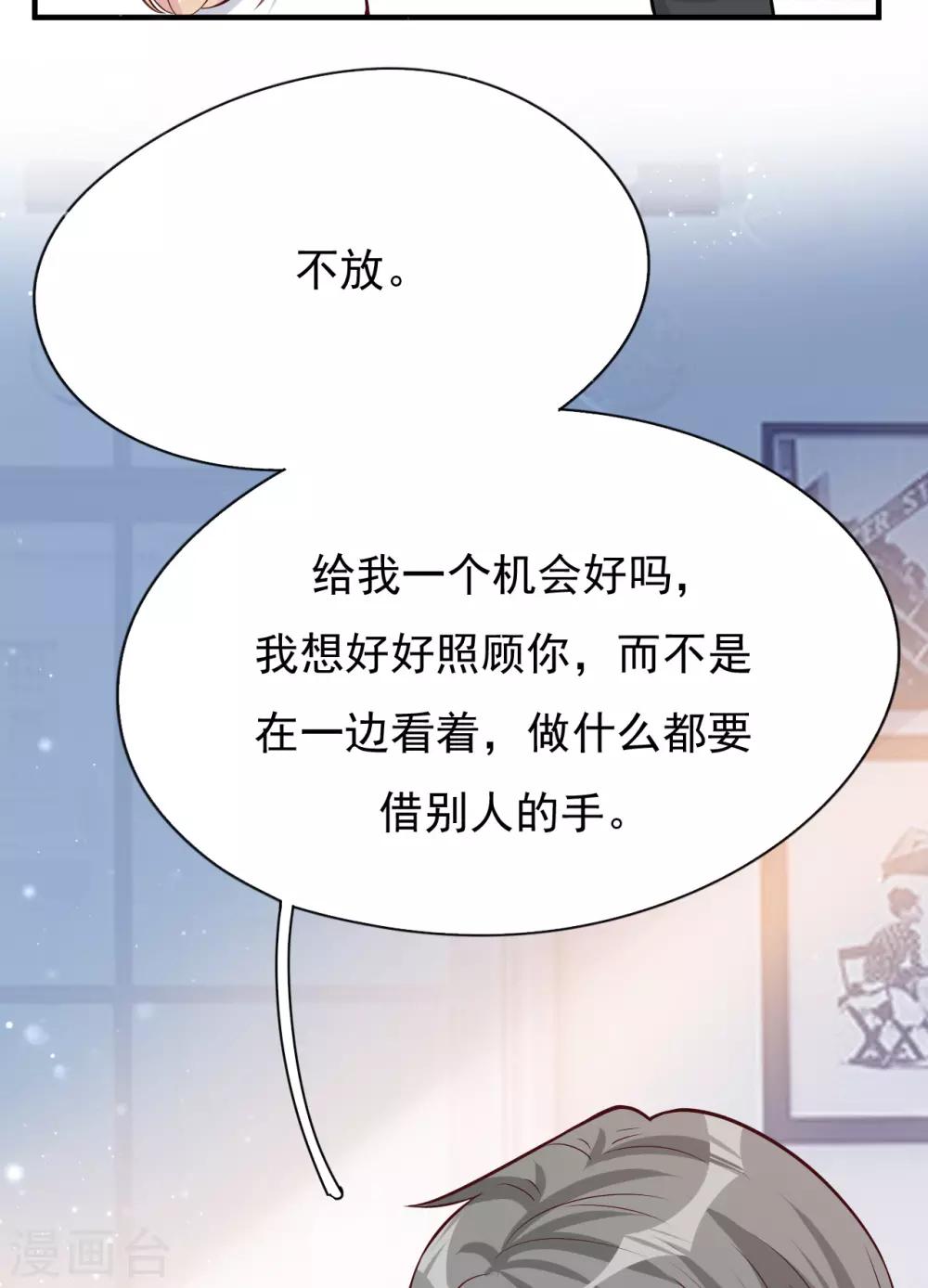 第37话 我&hellip;&hellip;我喜欢你！(1/2)-第40话