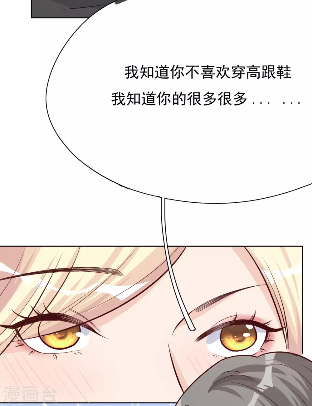 第37话 我&hellip;&hellip;我喜欢你！(1/2)-第40话