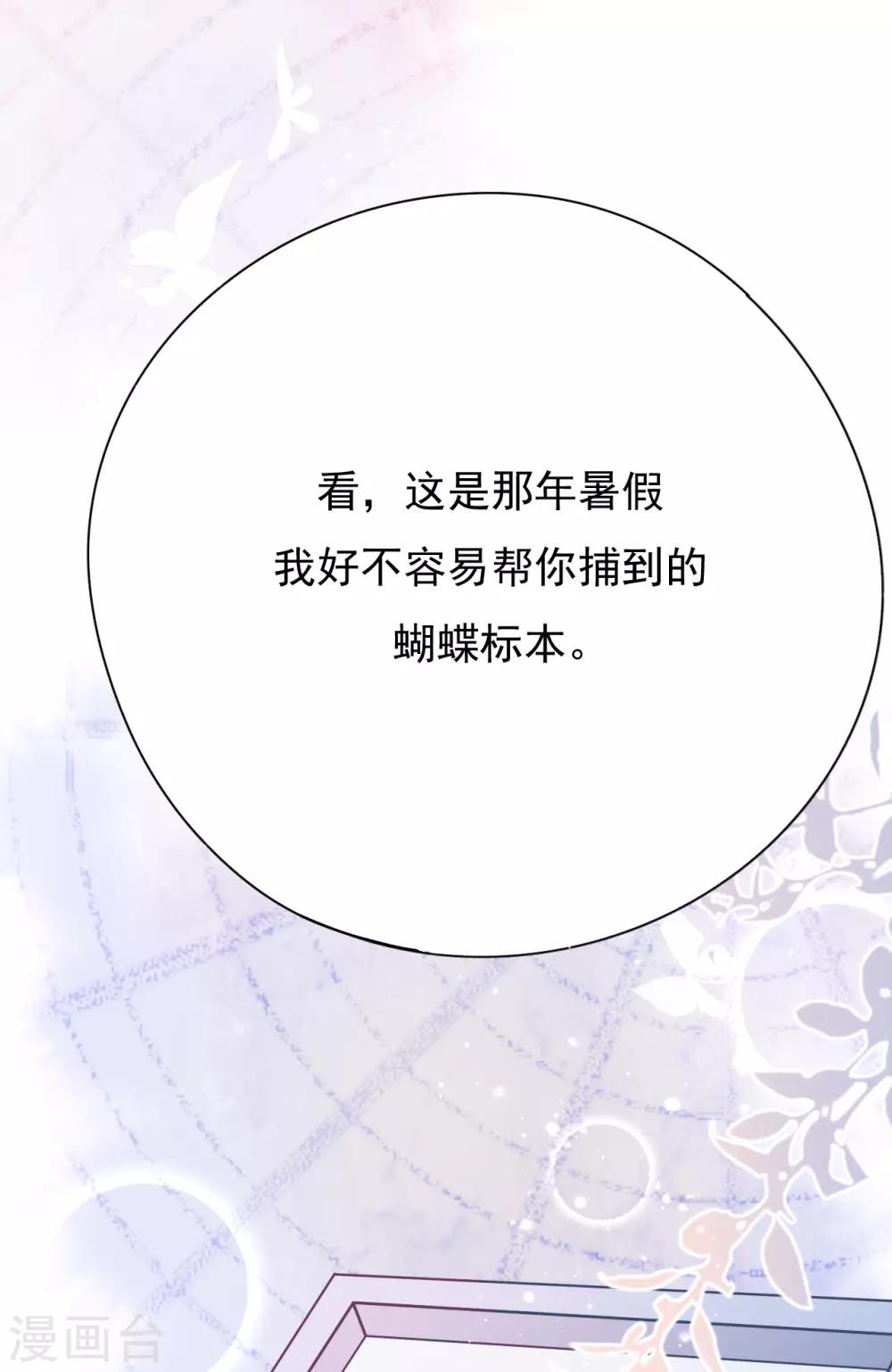 第37话 我&hellip;&hellip;我喜欢你！(1/2)-第40话