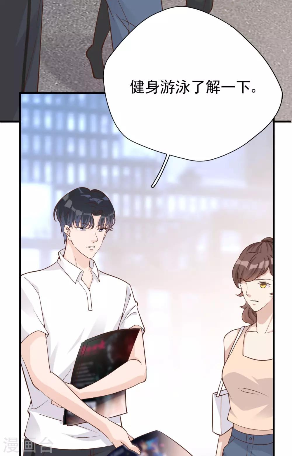 第37话 我&hellip;&hellip;我喜欢你！(1/2)-第40话