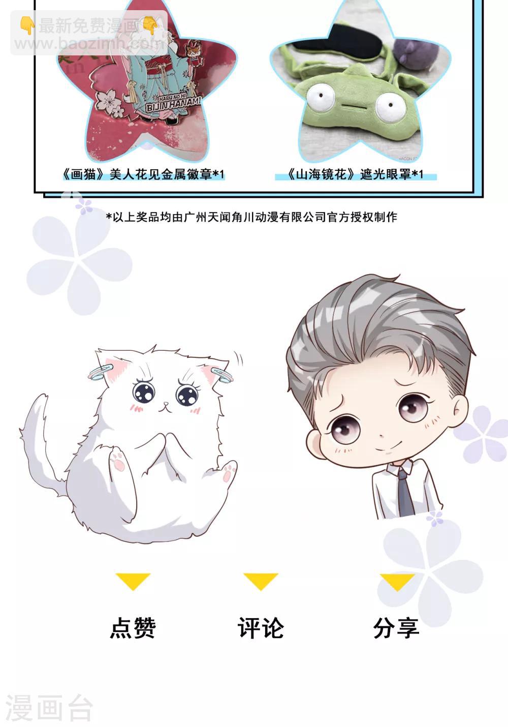 第39话 新篇章开启丨凤凰男的阴谋！-第42话