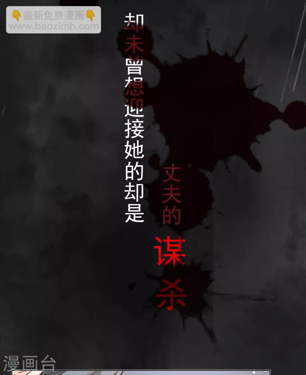 第39话 新篇章开启丨凤凰男的阴谋！-第42话