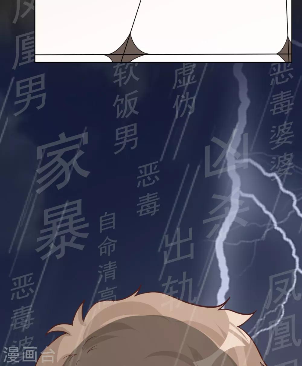 第39话 新篇章开启丨凤凰男的阴谋！-第42话