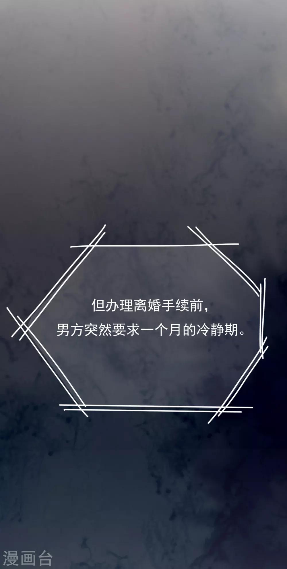 第41话 沐之秋之死(1/2)-第44话