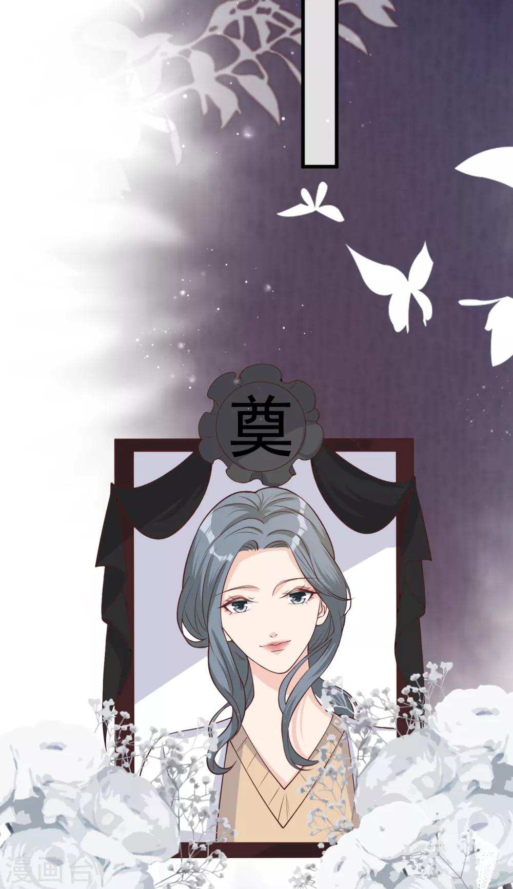 第41话 沐之秋之死(1/2)-第44话
