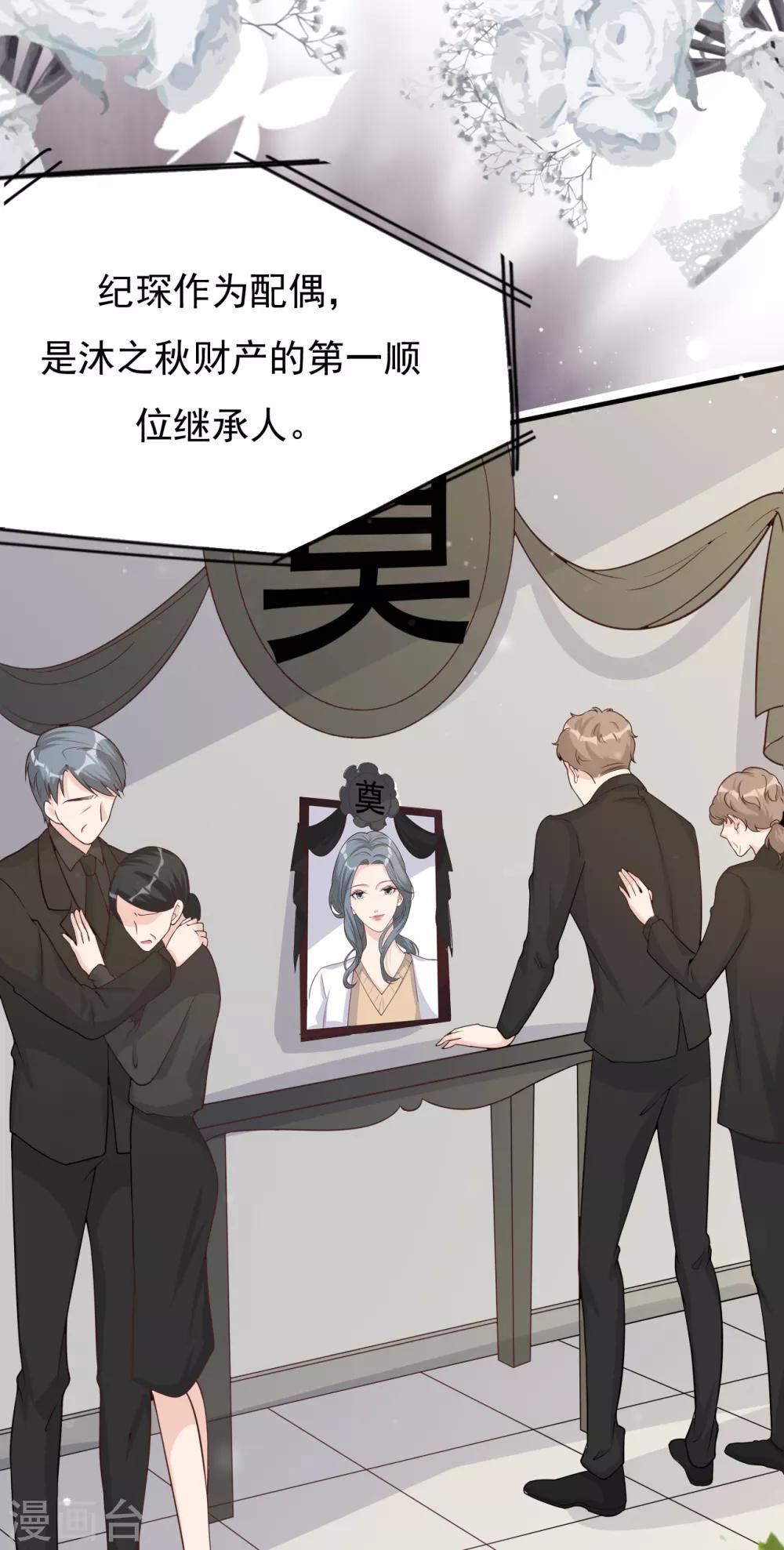 第41话 沐之秋之死(1/2)-第44话