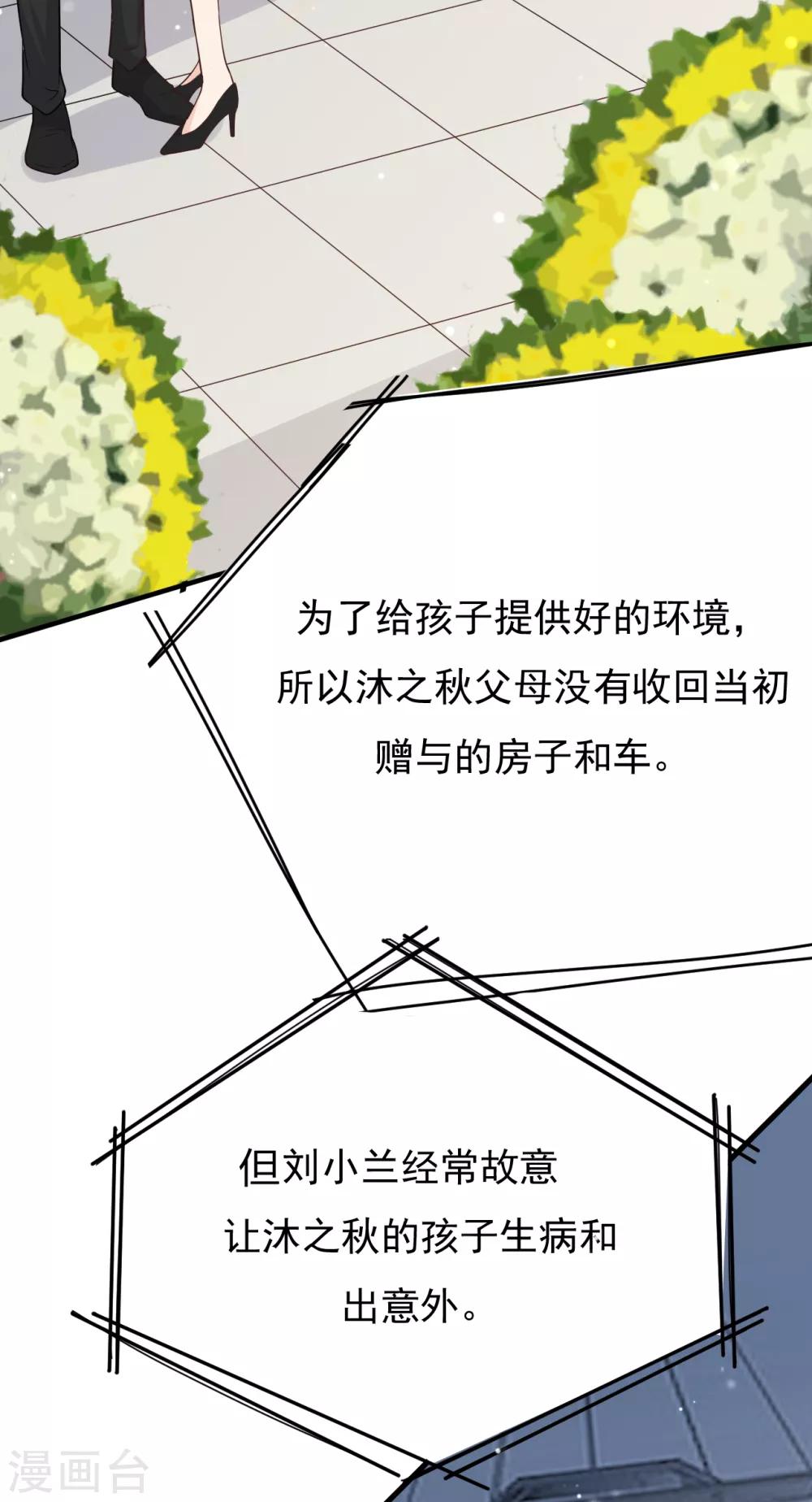 第41话 沐之秋之死(1/2)-第44话
