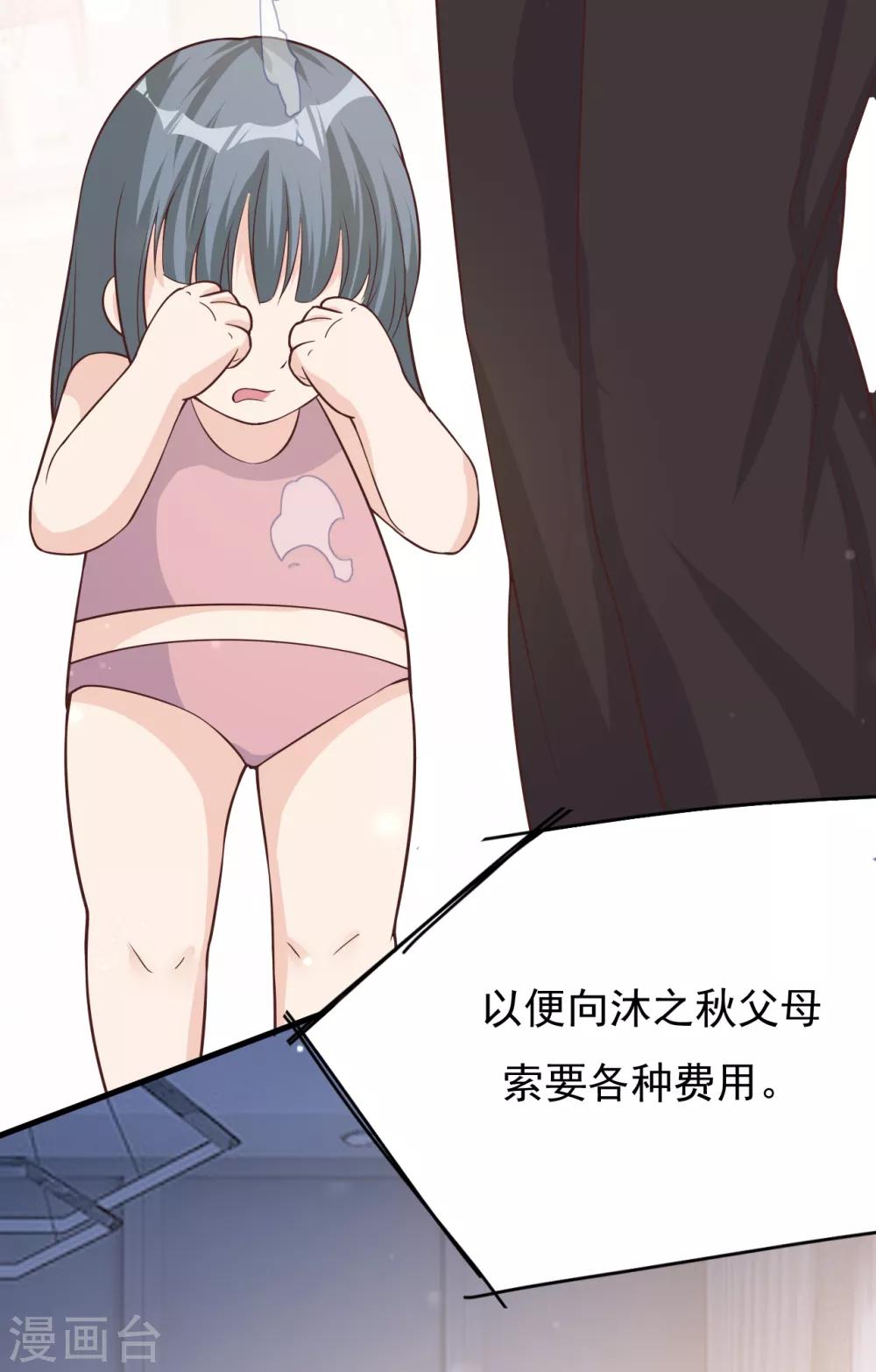 第41话 沐之秋之死(1/2)-第44话