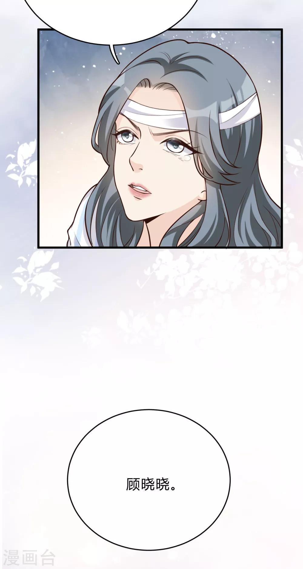 第43话 你对沐家有什么误解？-第46话
