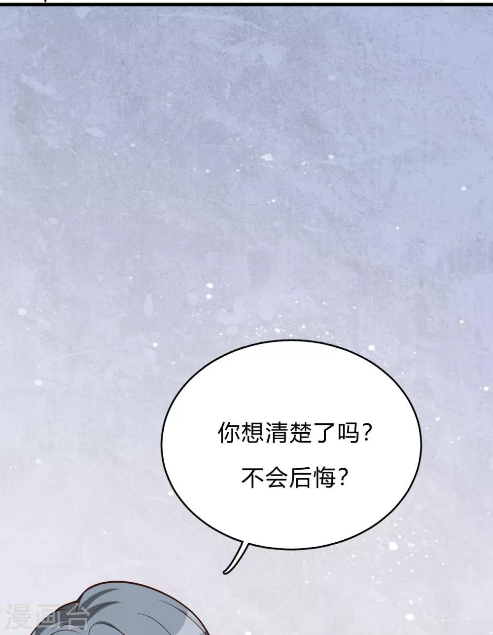 第43话 你对沐家有什么误解？-第46话