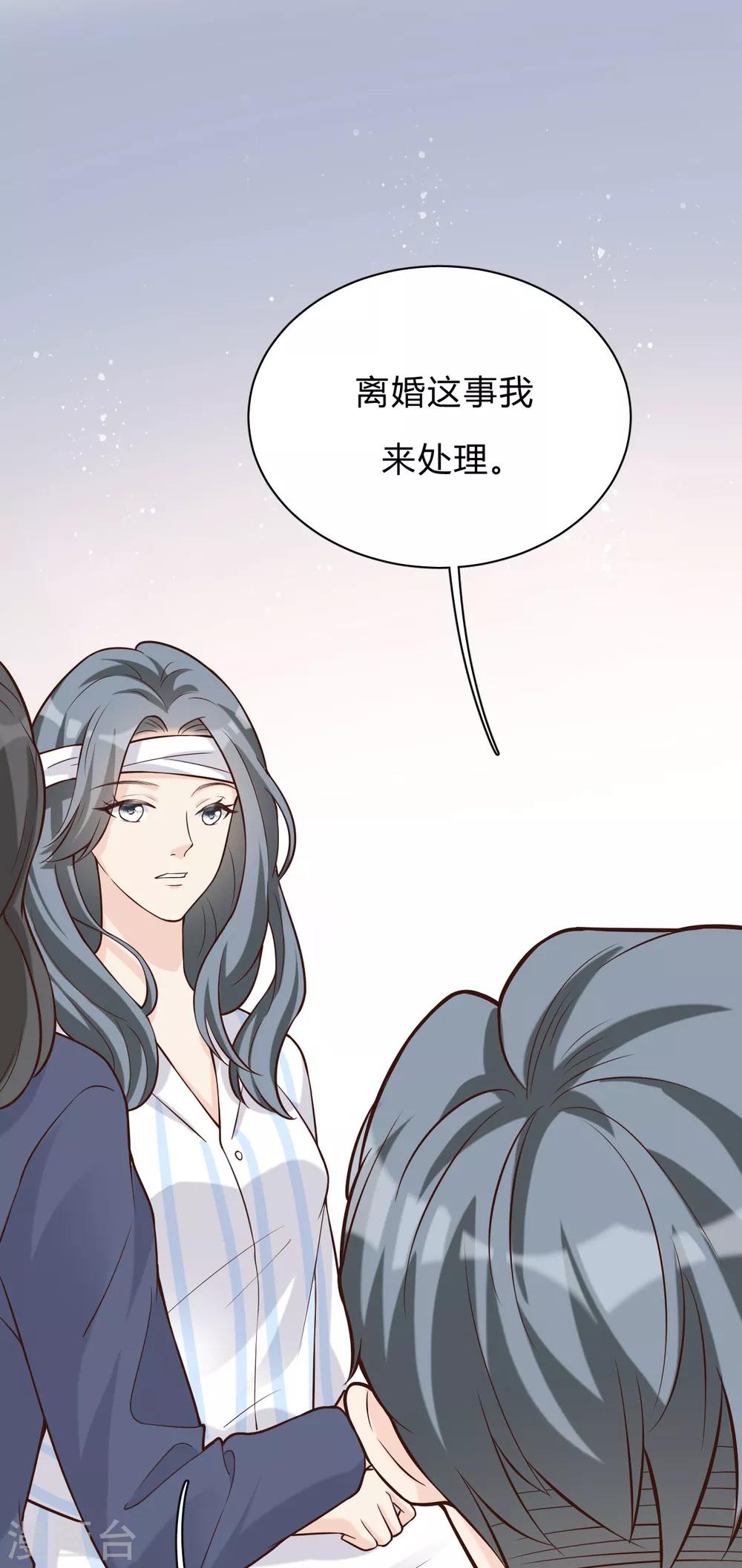 第43话 你对沐家有什么误解？-第46话
