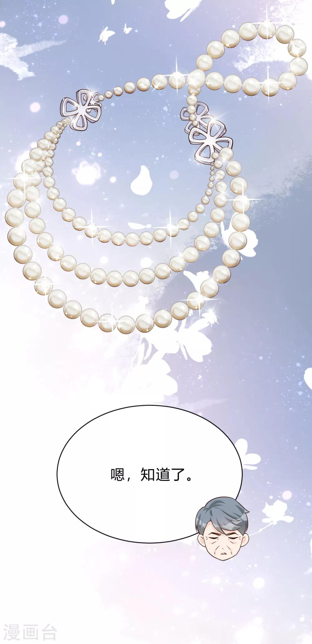 第43话 你对沐家有什么误解？-第46话