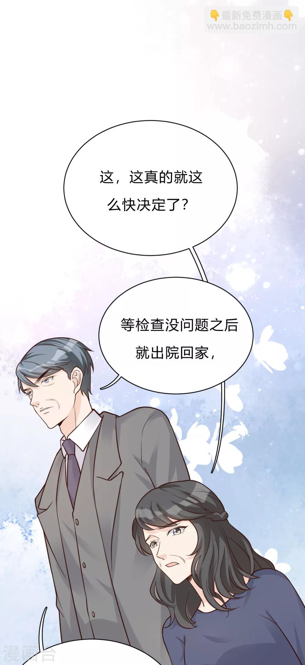 第43话 你对沐家有什么误解？-第46话