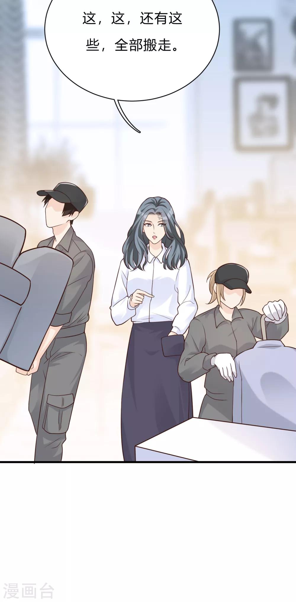 第43话 你对沐家有什么误解？-第46话
