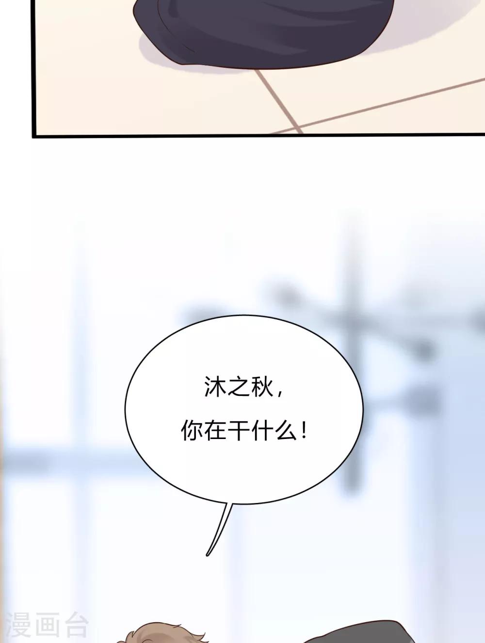 第43话 你对沐家有什么误解？-第46话