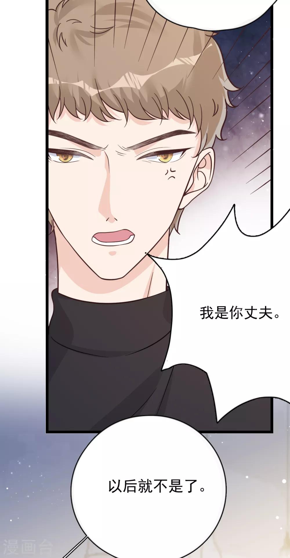 第43话 你对沐家有什么误解？-第46话