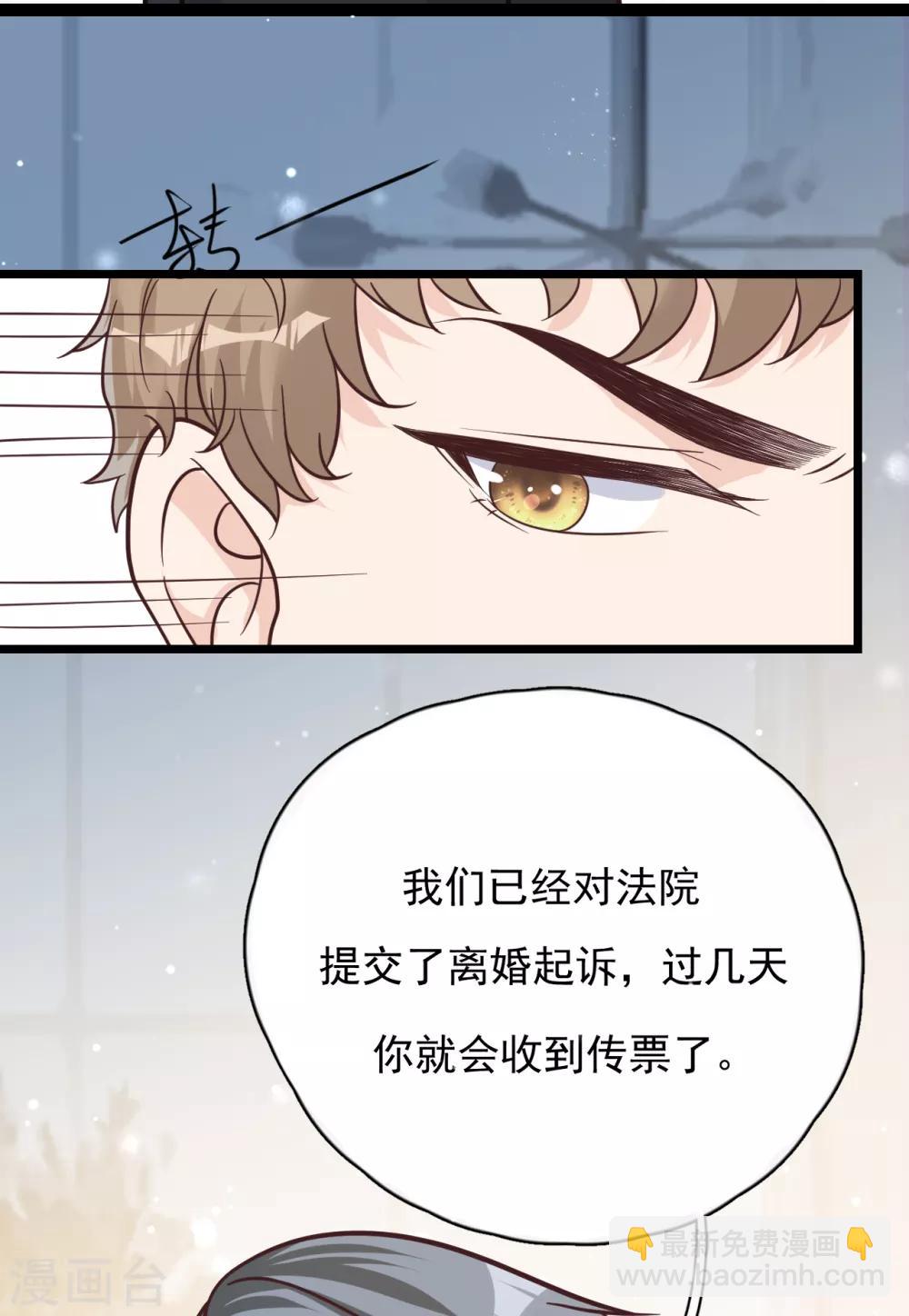 第43话 你对沐家有什么误解？-第46话