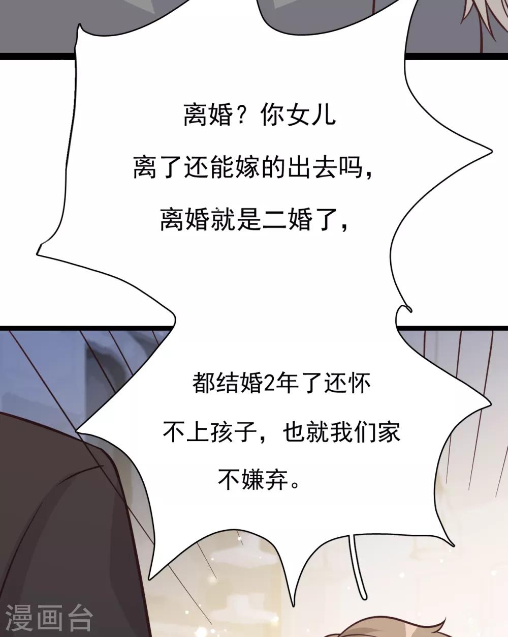 第43话 你对沐家有什么误解？-第46话
