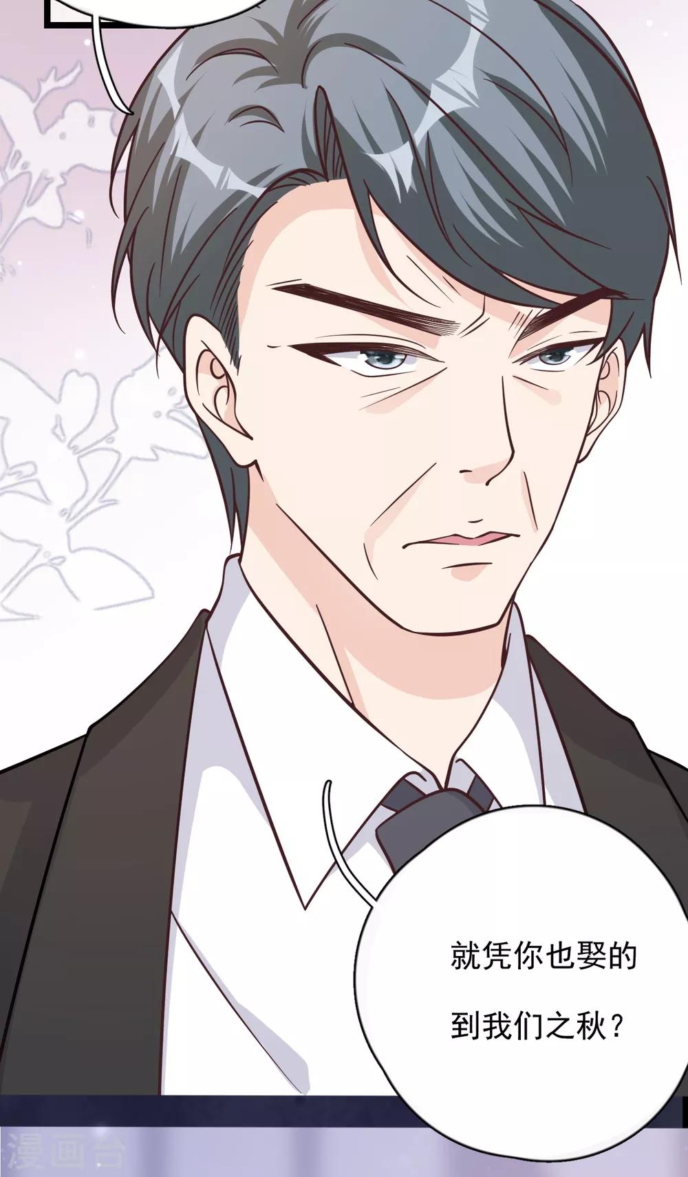 第43话 你对沐家有什么误解？-第46话