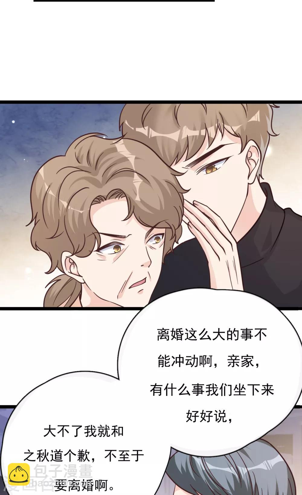 第43话 你对沐家有什么误解？-第46话