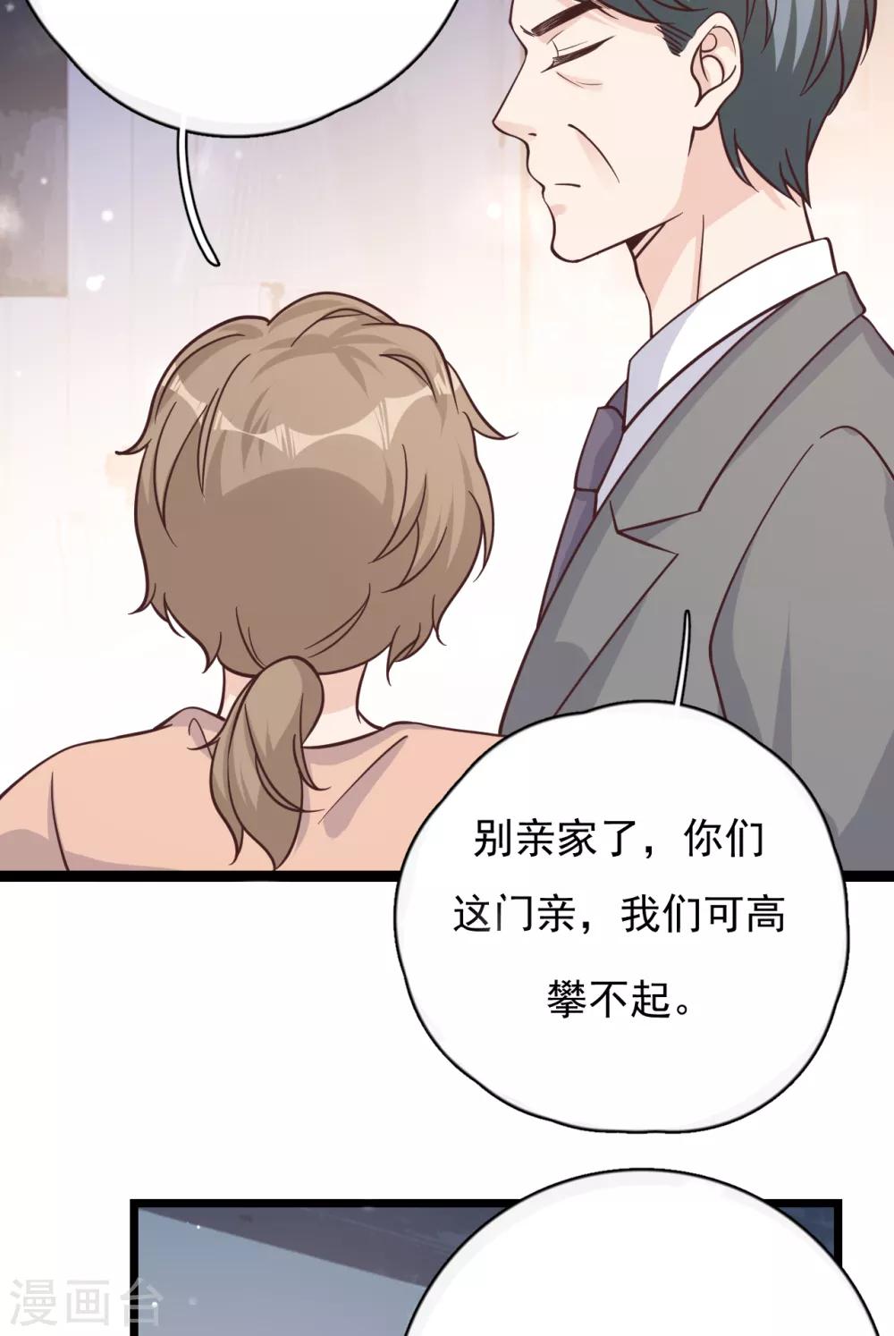 第43话 你对沐家有什么误解？-第46话
