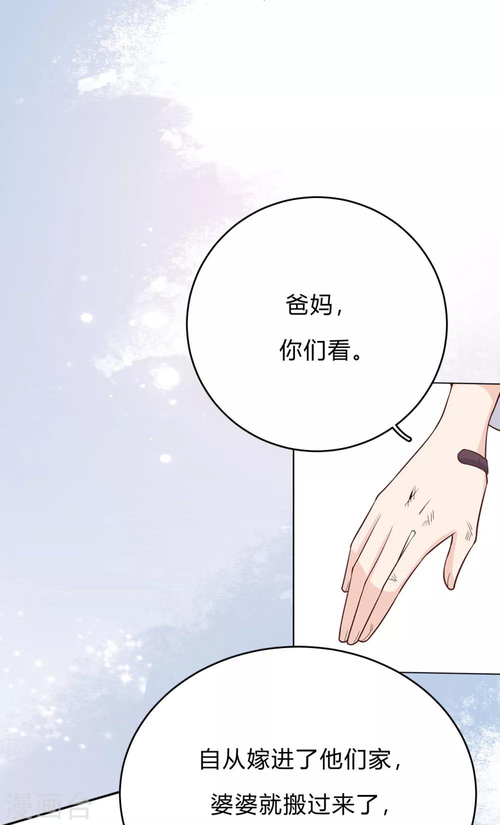 第43话 你对沐家有什么误解？-第46话