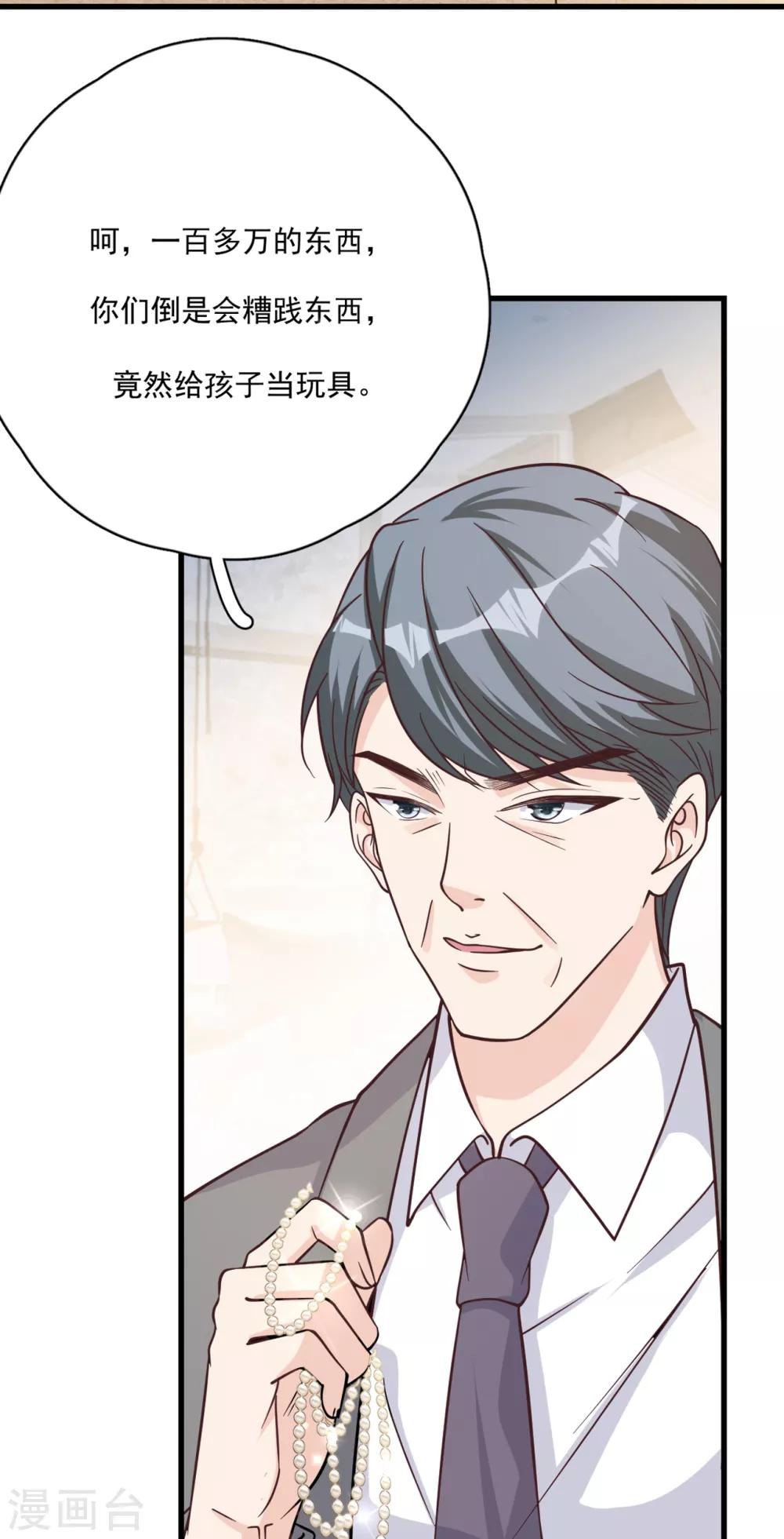第43话 你对沐家有什么误解？-第46话