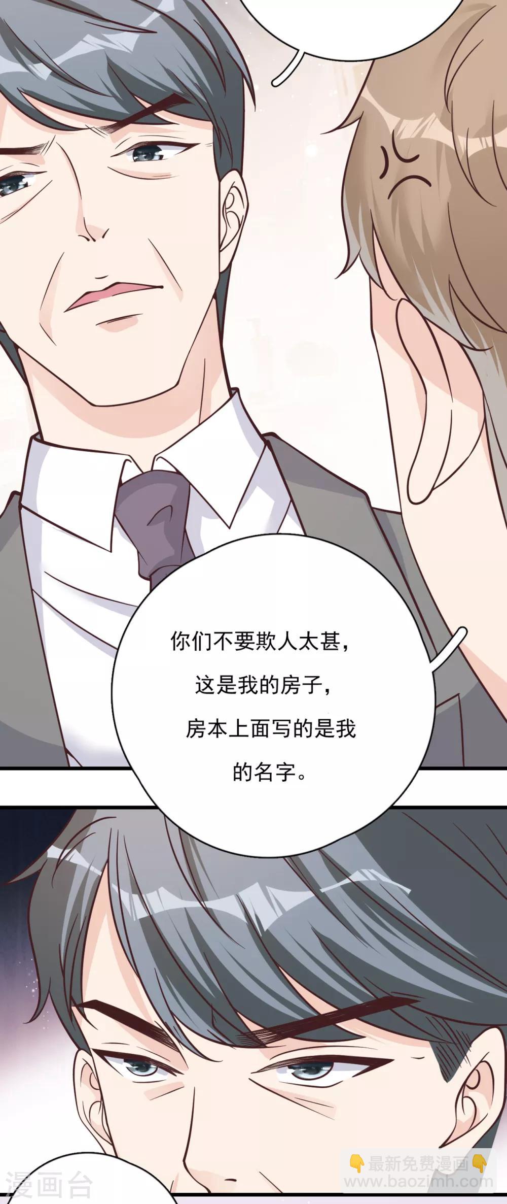 第43话 你对沐家有什么误解？-第46话