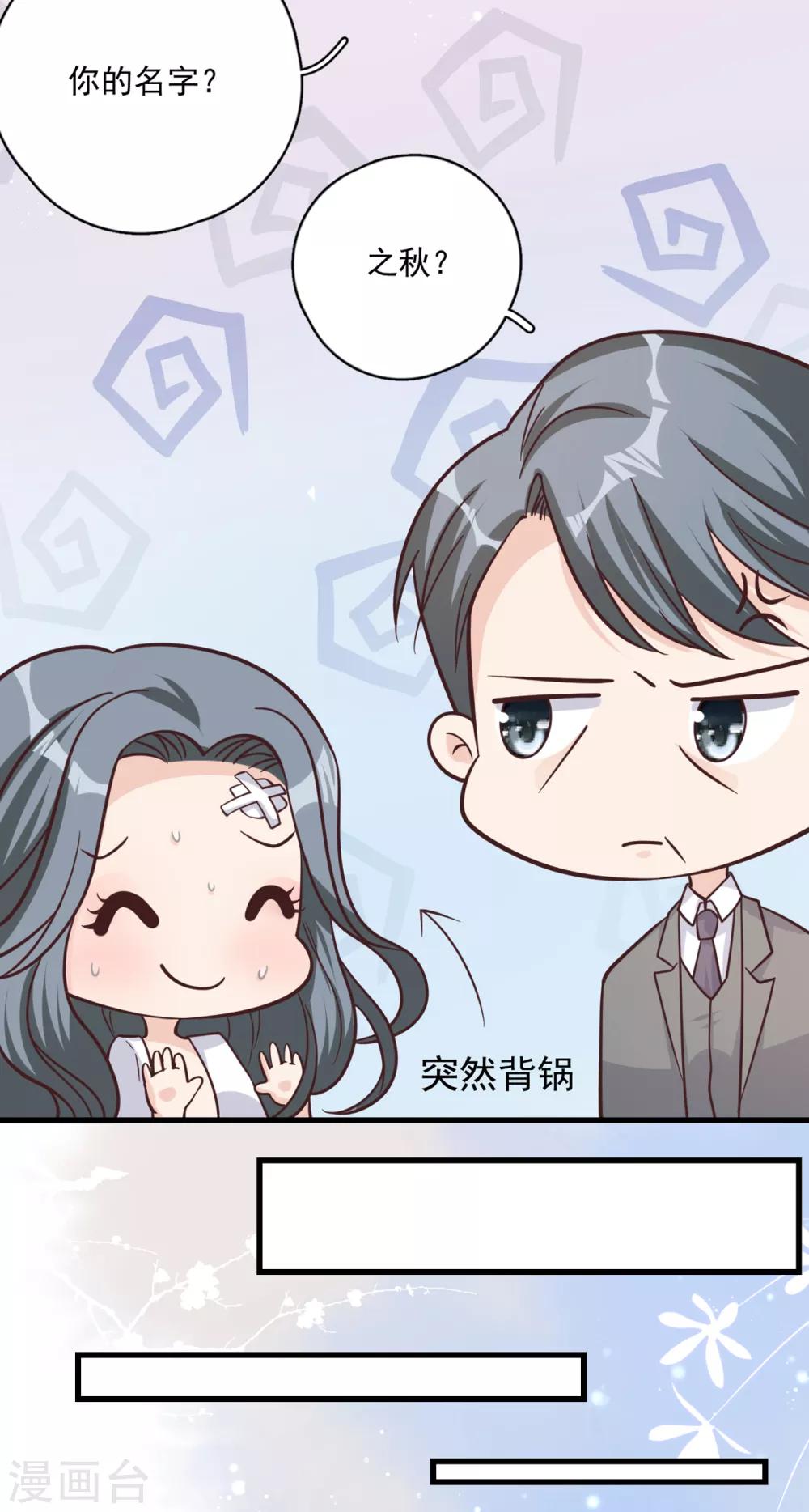 第43话 你对沐家有什么误解？-第46话