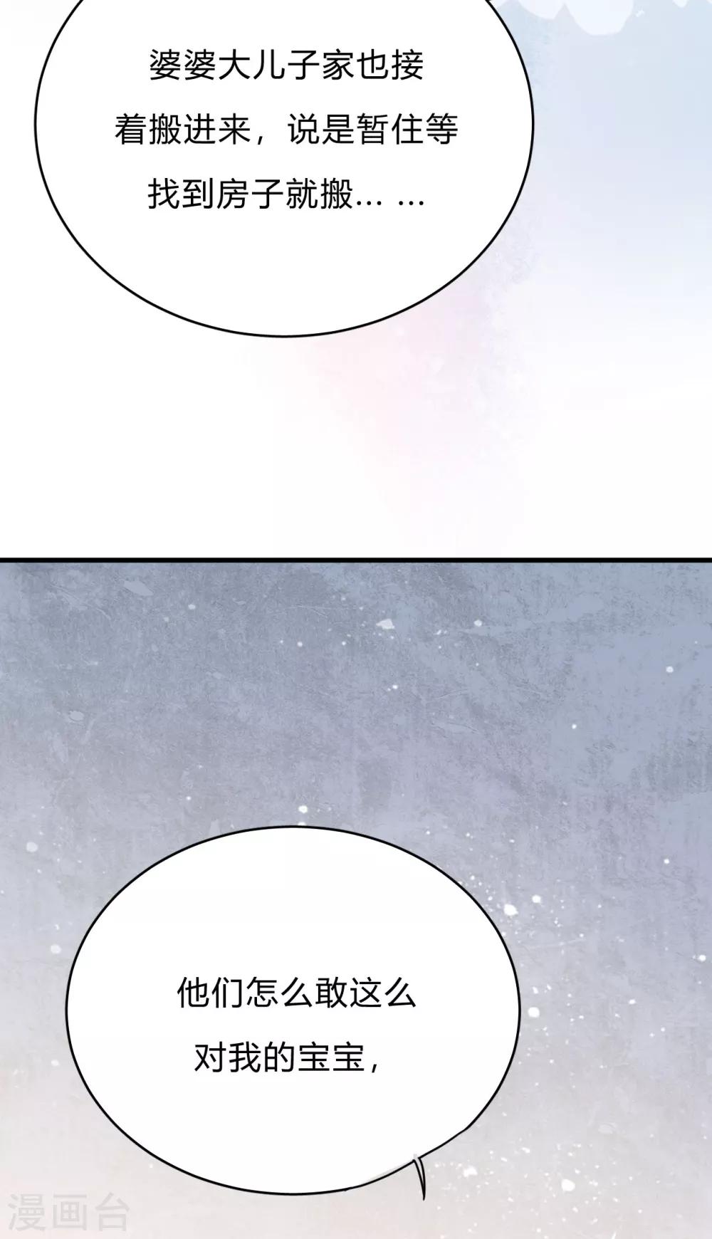 第43话 你对沐家有什么误解？-第46话