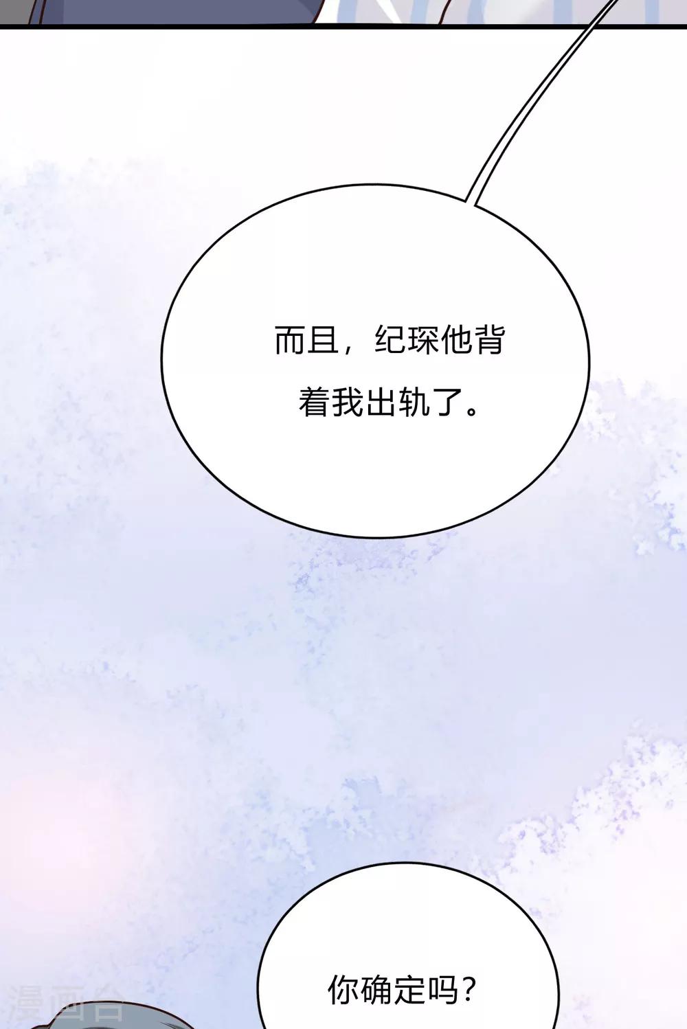 第43话 你对沐家有什么误解？-第46话