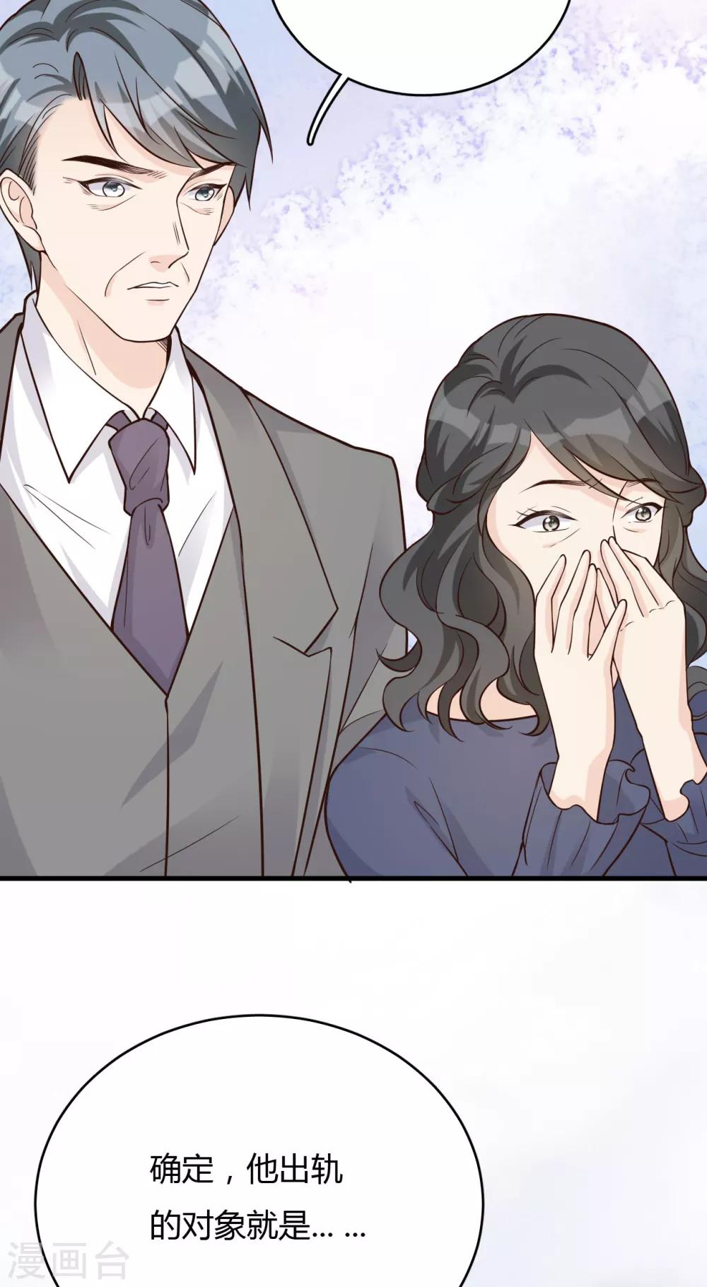 第43话 你对沐家有什么误解？-第46话