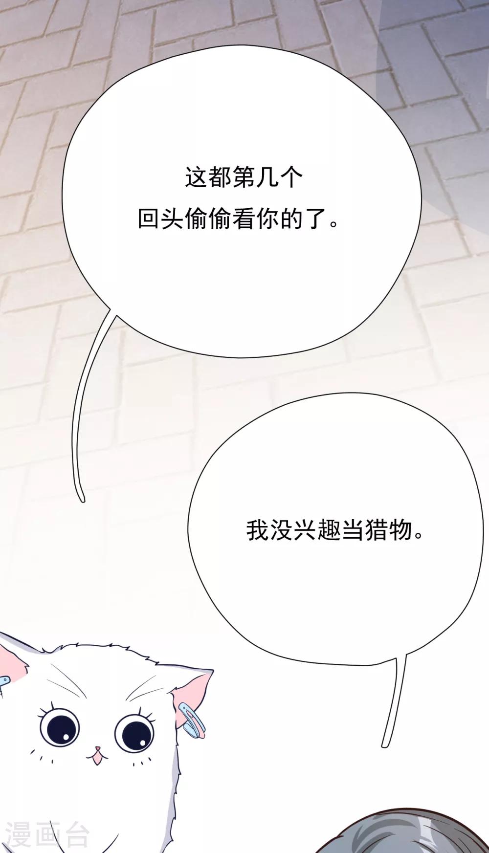 第45话 他是谁？-第48话