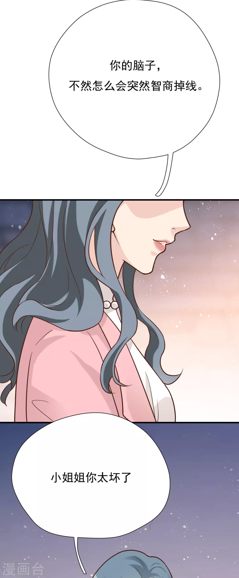 第45话 他是谁？-第48话