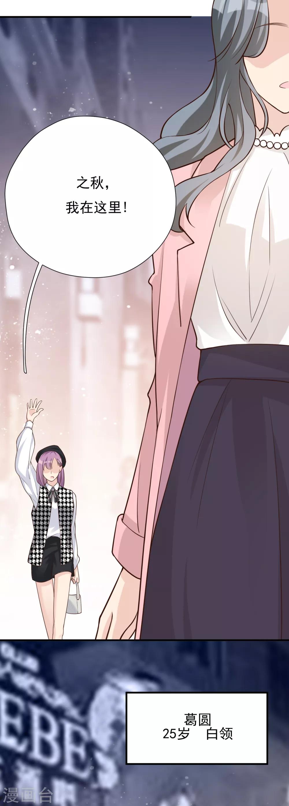 第45话 他是谁？-第48话
